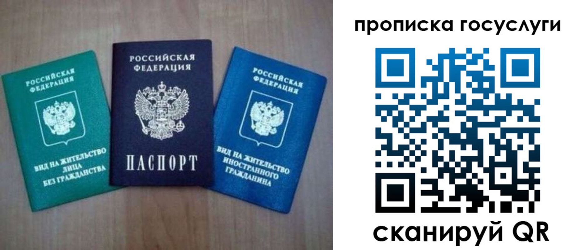 прописка для школы в Тайшете